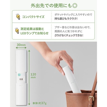 ブレスチェッカー タニタ