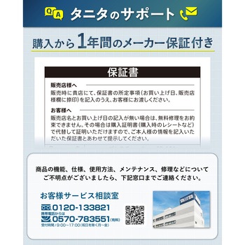 ブレスチェッカー タニタ