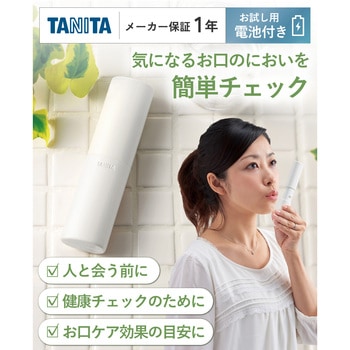 ブレスチェッカー タニタ