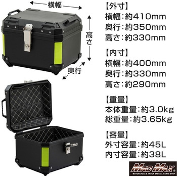 オートバイ用 リアボックス THE SQUARE45(ザ・スクエア45) トップケース 45L ブラック MAD MAX(マッドマックス)