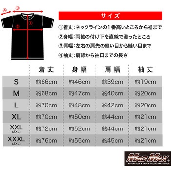 MADMAX オリジナルTシャツ 2025モデル - MAD MAX(マッドマックス)