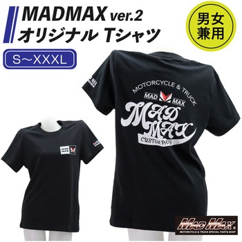 MADMAX オリジナルTシャツ 2025モデル - MAD MAX(マッドマックス)