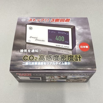51606 CO2高感度密度計 デンサトメーター(日本製) 1台 ヒロ