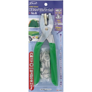 両面ハトメプライヤーセット Pearl