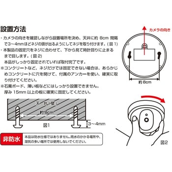 セキュリティダミーカメラ ドーム型 - トレードワン