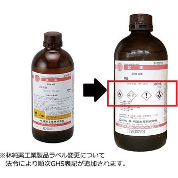 エタノール(99.5)(研究実験用) 林純薬工業
