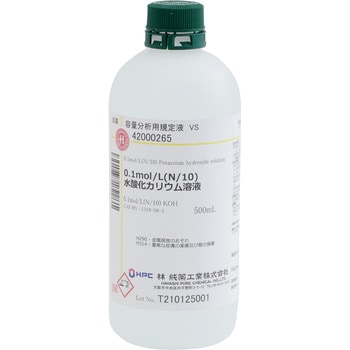 42000265 調製試薬 420シリーズ 0.1mol/L N/10 水酸化カリウム溶液 1本