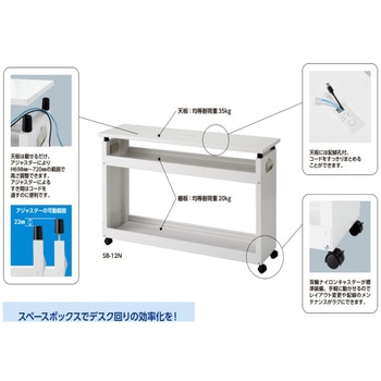 スペースボックス(デスクサイドワゴン) 山金工業