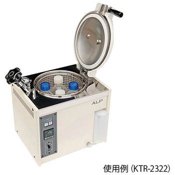 小型高圧蒸気滅菌器 KTRシリーズ アルプ