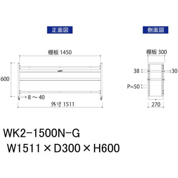 作業台用架台/棚板2段タイプ_ワークテーブル架台 山金工業