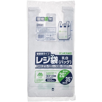 バイオマス25%配合レジ袋 ジャパックス