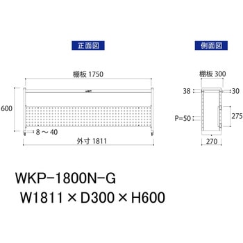 作業台用架台/棚板1段+パンチングパネルタイプ_ワークテーブル架台 山金工業