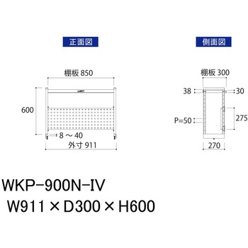作業台用架台/棚板1段+パンチングパネルタイプ_ワークテーブル架台 山金工業