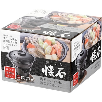 和ごころ懐石 陶器製寄せ鍋コンロ付セット パール金属