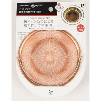 アットアクア 純銅排水栓ネット パール金属