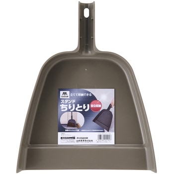 コンドル スタンドチリトリHG CONDOR(山崎産業)