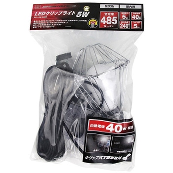 LEDクリップランプ5W広角 SK11