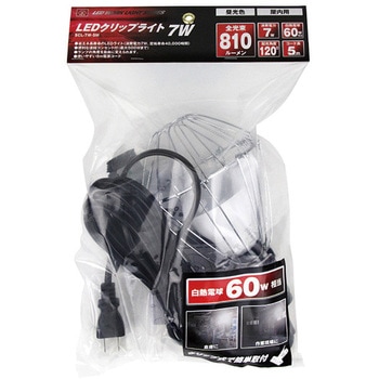LEDクリップランプ 7W SK11