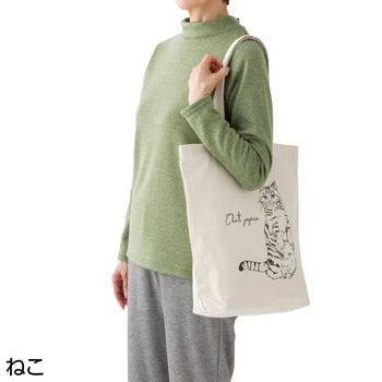 821950 ファスナー付きアニマルトートバッグ ケアファッション