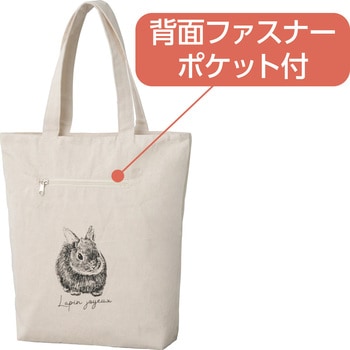 821950 ファスナー付きアニマルトートバッグ ケアファッション