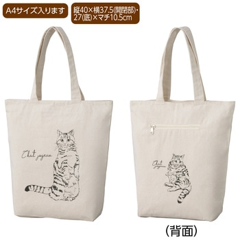 821950 ファスナー付きアニマルトートバッグ ケアファッション