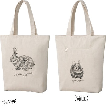 821950 ファスナー付きアニマルトートバッグ ケアファッション