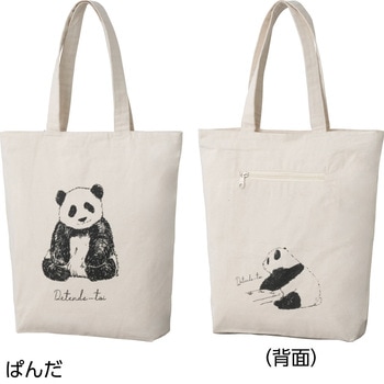 821950 ファスナー付きアニマルトートバッグ ケアファッション