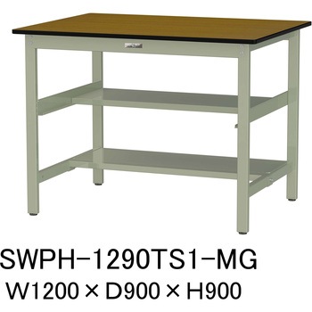 軽量作業台/耐荷重300kg_中間+足元半面棚板付_固定式H900_ポリエステル天板_ワークテーブル300シリーズ 山金工業