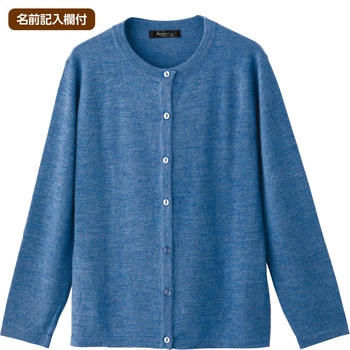 97690 洗えるなめらかカーディガン ケアファッション