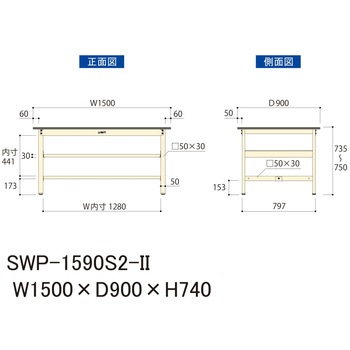 軽量作業台/耐荷重300kg_中間全面棚板付_固定式H740_ポリエステル天板_ワークテーブル300シリーズ 山金工業