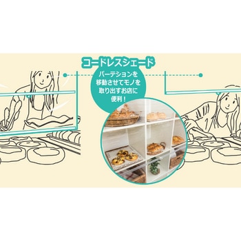透明コードレスシェード(防炎タイプ) フルネス
