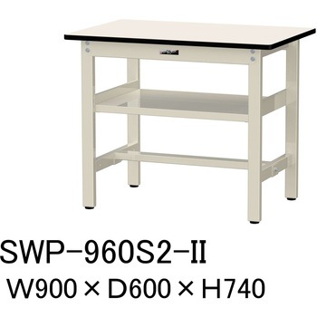 軽量作業台/耐荷重300kg_中間全面棚板付_固定式H740_ポリエステル天板_ワークテーブル300シリーズ 山金工業