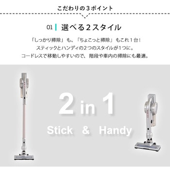 SH-14-SC--PK 手軽に使えるスティッククリーナー単品 選べる2WAY 