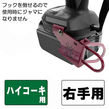 インパクトフックヒタチ可倒右 SK11