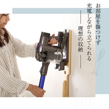 壁を傷つけない「立てる」収納  天然木クリーナースタンド 【Sottlie-ソッティーレ】収納BOX付き ホームテイスト