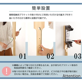 壁を傷つけない「立てる」収納  天然木クリーナースタンド 【Sottlie-ソッティーレ】収納BOX付き ホームテイスト