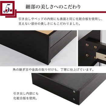 棚・コンセント付きチェストベッド Dサイズ 【DAIN-ダイン-】 ホームテイスト