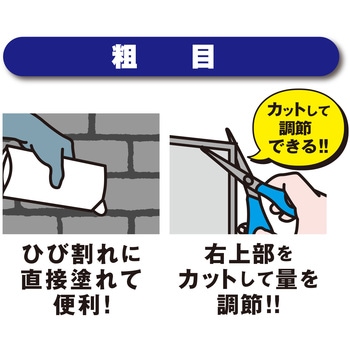 「補修は任せろ!」ブロック・レンガの目地補修材 WAKI(和気産業)