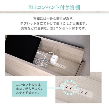 棚・コンセント付きチェストベッド SDサイズ 【Pukia  プキア 】 - ホームテイスト