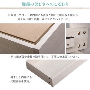 棚・コンセント付きチェストベッド SDサイズ 【Pukia  プキア 】 ホームテイスト