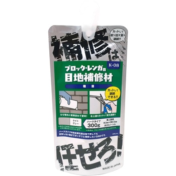 「補修は任せろ!」ブロック・レンガの目地補修材 WAKI(和気産業)