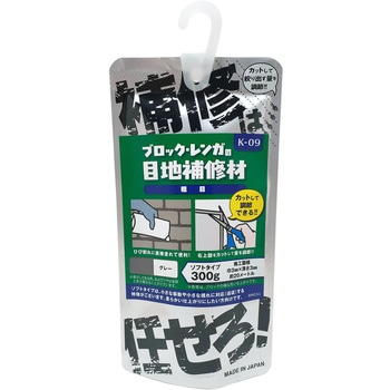 「補修は任せろ!」ブロック・レンガの目地補修材 WAKI(和気産業)