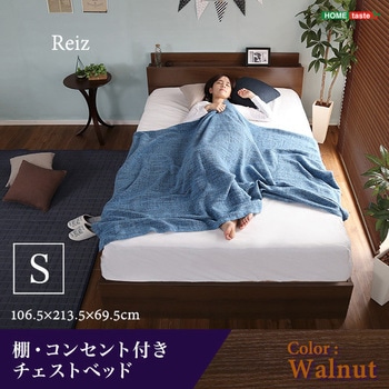 棚・コンセント付きチェストベッド Sサイズ【Reiz レイズ 】 ホームテイスト