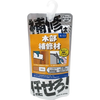 「補修は任せろ!」木部補修材 WAKI(和気産業)