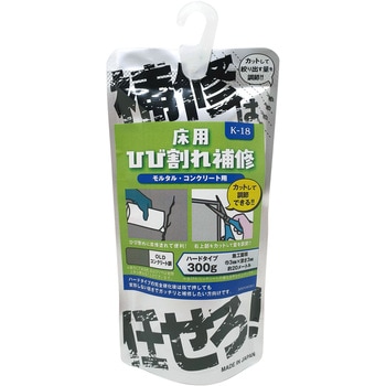 「補修は任せろ!」床用ひび割れ補修材 モルタル・コンクリート用 - WAKI(和気産業)