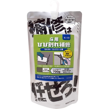 「補修は任せろ!」床用ひび割れ補修材 モルタル・コンクリート用 WAKI(和気産業)