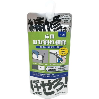 「補修は任せろ!」床用ひび割れ補修材 モルタル・コンクリート用 WAKI(和気産業)