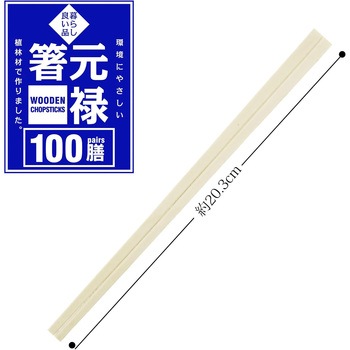 元禄橋 裸 100膳 暮らし良い品