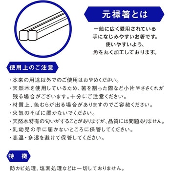 元禄橋 裸 100膳 暮らし良い品