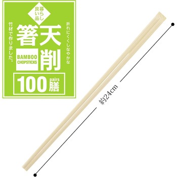 竹天削箸 100膳 暮らし良い品